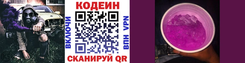 hydra зеркало Байкальск Кодеиновый сироп Lean напиток Lean (лин) сколько стоит