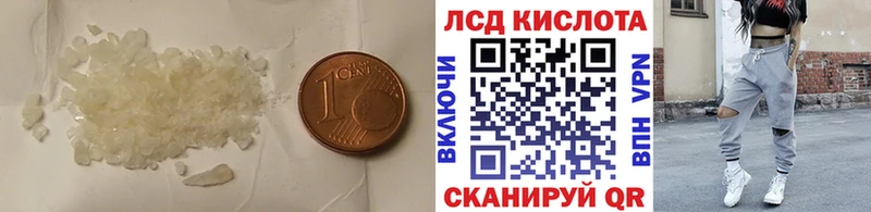 Лсд 25 экстази кислота  Байкальск 
