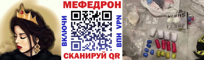 Меф мяу мяу Байкальск