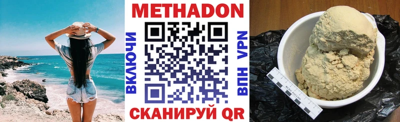 Метадон methadone  сколько стоит  mega ссылка  Байкальск 